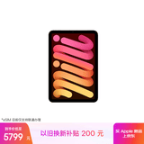 Apple/苹果 iPad mini (A17 Pro) 8.3英寸 平板电脑(256G eSIM版/mini7/MXQ63CH/A)星光色
