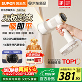 苏泊尔（SUPOR）【新一代吸烫机】吸附式手持挂烫机家用小型大蒸汽150ml熨烫机大功率除菌电熨斗拼豆礼物EGH-S920A