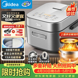 美的（Midea）纯钛0涂层低糖电饭煲3L电饭锅家用2-3人赤炎炭火电磁IH双热源加热小米粥钛釜系列CFB3066T品牌官方