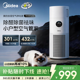 美的（Midea）【母婴认证加湿器】空气净化器一体鼻炎家用空调房除甲醛除烟味除异味过敏原空气净化机RX400pro