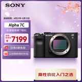 索尼（SONY）Alpha 7C 全画幅微单数码相机 轻便小巧 实时眼部对焦 黑色（A7c/a7c/a7c）