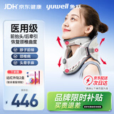 鱼跃（yuwell）升级款颈托护颈椎牵引器医用便携式术后支撑矫正颈部脖子固定器