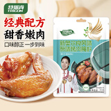 特瑞肯（TRICON）家用户外煎炸烤腌制料 奥尔良原味烧烤烤肉腌料调料35g