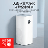京购甄选空气净化器除甲醛除烟味负离子过滤除灰尘除雾霾粉尘家用家电消毒机负离子+三层过滤 【旗舰款】全屋除醛+三重强效净化+HEPA高效滤芯