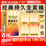 杰士邦延时避孕套安全套男专用持久黄金持久精选四合一36只防早泄敏感套
