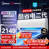 美的（Midea）酷省电二代Pro 空调挂机1.5匹 新一级能效 全直流变频卧室家用壁挂式 家电以旧换新 国家补贴 酷省电二代 KFR-35GW/KS2 大1.5匹 推荐款