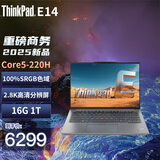 ThinkPad E14 14代core-220H可选 ultra可选 扬天V14可选 14英寸高性能 编程设计 联想笔记本电脑 14代酷睿I5-220H 16G 1T固 标配银