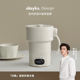 olayks立时便携式热水壶 出差旅行恒温保温折叠烧水壶316不锈钢母婴级硅胶电热烧水杯0.6L OLK-K02A 
