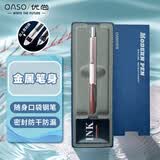 优尚钢笔（OASO）正姿按动自动钢笔练字自带润笔钢笔学生专用K016深海粉（附4支原装黑色墨囊）