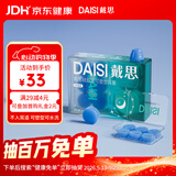 戴思（DAISI）硅胶泥可塑型耳塞睡觉专用隔音防进水柔软舒适男女小耳道