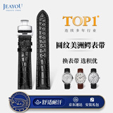 积优（JEAYOU）鳄鱼皮表带真皮男适用欧米茄浪琴万国万宝龙美度积家朗格格拉苏蒂优于原装梵克雅宝雅克德罗表链