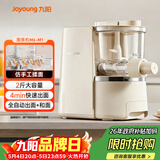 九阳（Joyoung）面条机大容量 快速出面全自动多功能 多模头和面机 家用电动饺子皮压面机M6-M1