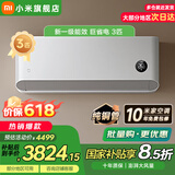 小米（MI）空调米家2匹/3匹巨省电Pro 立式柜机 大风口柔风新风自然风快速制冷暖变频家用低噪智能互联自清洁 3匹 一级能效 巨省电【速冷速热 大挂机】