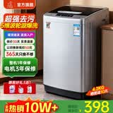 小鸭【官方店】全自动洗衣机小型宿舍迷你母婴儿童小孩宝宝专属家用出租房预约洗脱一体洗衣机小型迷你 4.2kg全自动【强力电机+全国联保】透明黑 波轮 全自动洗脱一体