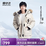 雪中飞【成毅同款】【鹅绒】男女同款羽绒服貉子毛领中长羽绒服工装保暖 燕麦色|7185 XL 180/100A（尺码偏大选小一码）