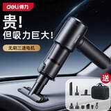 得力（deli）车载吸尘器20000PA手持式小型无线2026新款家汽内吹两专用2Wpa超强大吸力 【无线劲风 Ultra】20000Pa 深吸+收纳包