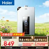 海尔【星光JM6PRO】13升燃气热水器天然气 水伺服恒温 一厨一卫 节能速热静音 低水压启动 上门安装