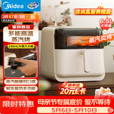 美的（Midea）蒸汽炎烤空气炸锅蒸烤一体 智能烤箱全自动三合一上下双热源免翻面 可视家用大容量6.5L KZC6505
