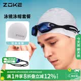 洲克ZOKE成人泳镜泳帽两件套男女通用平光运动专业游泳镜JD61450503