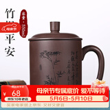 徐保国 宜兴紫砂杯功夫茶具办公会议茶杯喝水杯紫泥清风竹影杯 竹报平安-550ml