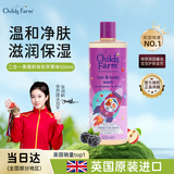 CHILDS FARM儿童洗发沐浴二合一宝宝洗护洗发水沐浴露套专用洗澡黑莓苹果味