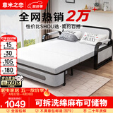 意米之恋沙发床可折叠两用多功能沙发床【包安装】 1.5m宽 乳胶床垫 SF-45