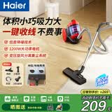 海尔（Haier）吸尘器家用卧式 大吸力大功率 一键自动收线 手持式多功能清洁机HZW1207Z 赤焰红1207