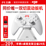 北通鲲鹏20无线游戏手柄AI智控双切扳机震动蓝牙手柄xbox电脑PC手机steam电视NSswitch2体感 原神