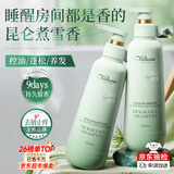 馥诺诗洗发水男女士去屑止痒控油持久蓬松洗头膏留香第一名无硅油洗发露