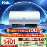 海尔国家补贴电热水器80升 PD7 金刚无缝胆 水电分离3300W变频速热一级能效终身免换镁棒家用储水式