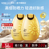 韩后（Hanhoo） 防晒霜 美白保湿防晒露SPF47+ PA+++50g隔离霜防晒乳清爽太阳蛋 【两支更划算】美白防晒50g*2