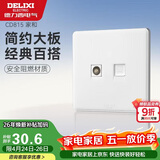 德力西(DELIXI)开关插座面板 CD815系列 有线电视电脑插座 QSE86TVT8