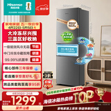 海信256L三门小冰箱风冷无霜小户型租房宿舍家用抗菌灰色一级能效252升级款BCD-256E3SRNKD国家补贴