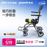 鱼跃(yuwell)手动轮椅车2000便携式轻便折叠铝合金手推可登机老人旅行