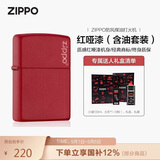 ZIPPO打火机之宝防风煤油 红哑漆商标 生日礼物男送男友 含油套装