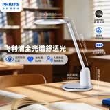 飞利浦（PHILIPS）【东哥同款】轩坦白全光谱护眼台灯防近视