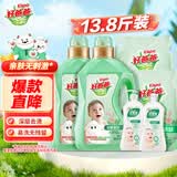 好爸爸（Kispa）天然亲肤洗衣液13.8斤 洗衣露 低敏亲肤 深层去渍  婴幼儿可用
