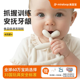 美露宝气球狗牙胶婴儿磨牙棒安抚牙龈防吃手小月龄抓握训练玩具 牛奶白