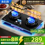 志高（CHIGO）燃气灶天然气液化气灶煤气灶家用猛火5.2kw双灶一级能效节能省气灶具台嵌两用厨房免开孔 品牌补贴 【标配升级款】 钢化玻璃+定时防烫+聚能环 管道天然气丨5.2kW