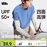 蕉下（beneunder）高弹防晒袖套女冰袖男防紫外线开车骑行运动通勤手臂防晒透气凉感