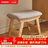 家逸实木小凳子客厅茶几凳坐凳换鞋凳沙发凳办公室脚踏小板凳矮凳