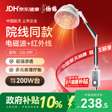 仙鹤航天神灯院线同款TDP红外线理疗灯医用烤灯电磁波治疗理疗仪送礼