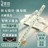 音域（RANGE）F调笛子仿玉笛耐摔不开裂古风笛零基础COS横笛