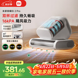 米家小米除螨仪2 Pro【尊享爆款】升级双尘杯 智能LED屏 紫外线超声波除螨杀菌 床上去螨虫 床宝