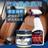 GRIFFIN澳洲进口汽车真皮座椅保养油皮革清洁剂保养液汽车内饰清洗剂 汽车【清洁+保养】套餐