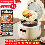 荣事达（Royalstar）电饭煲家用2-3人抗菌钛涂层内胆电饭锅小型智能预约多功能煲汤煮粥煮饭保温3L带蒸笼RFB-S30N6(T)