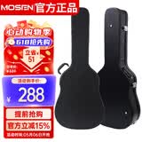 莫森（MOSEN）MS-41H吉他琴盒手提式防水防震吉它琴箱 40寸41寸箱包 木质专业款