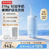 京东京造专业抽拉冲牙器便携式蓝 4喷嘴收纳盒洗牙器水牙线洁牙器牙齿冲洗器正畸预防牙结石生日礼物送男女