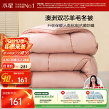 水星家纺被子澳洲羊毛冬季冬被芯冬季加厚被子被芯150x210cm约4.8斤