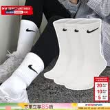 耐克（NIKE）男袜女袜 26新款训练透气短中长袜快干休闲跑步健身运动nike袜子 SX7676-100/三双装/长袜 M/24-26厘米/38-42码